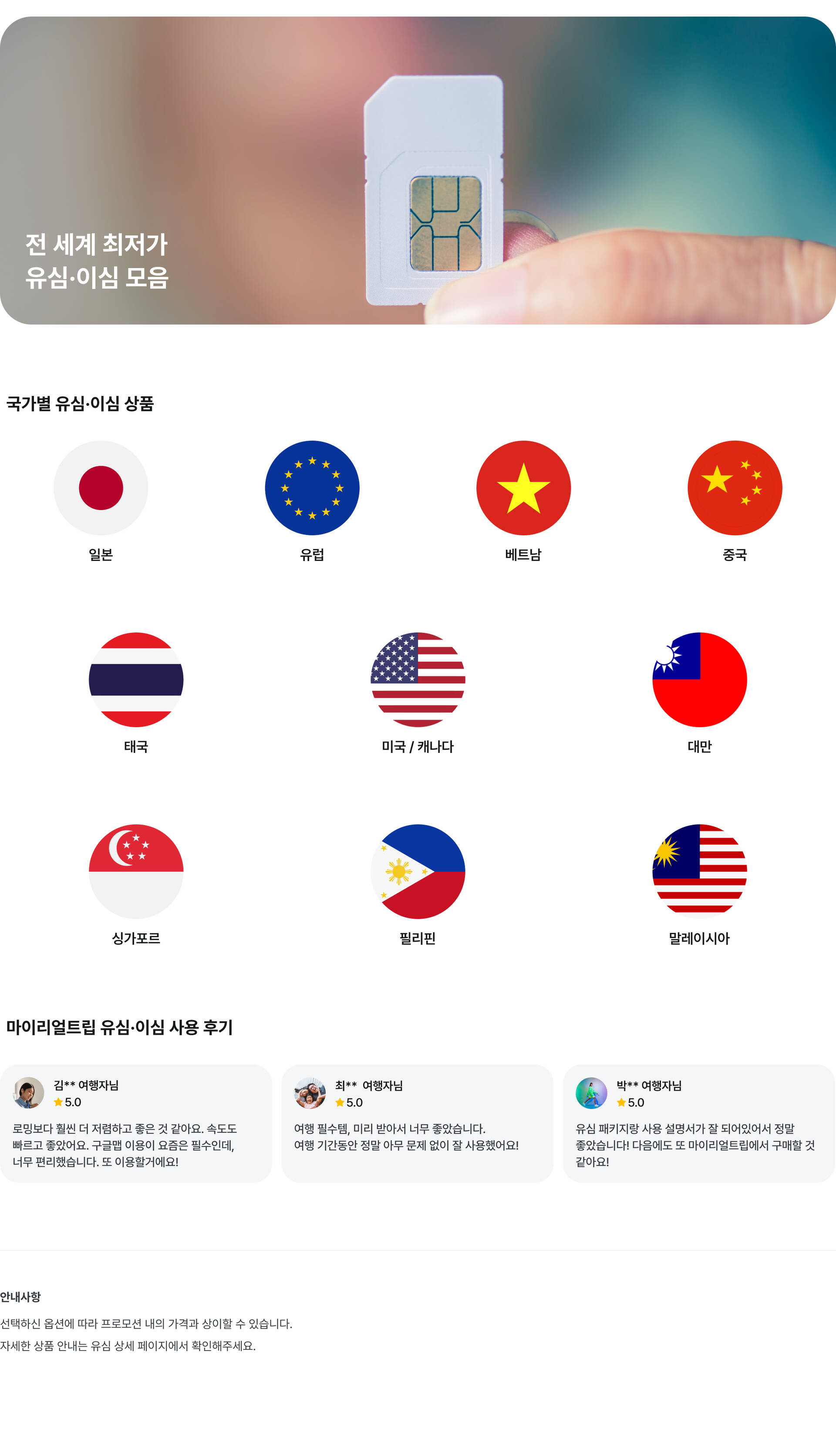 유심키워드_PC.png