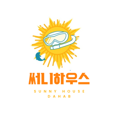 써니하우스 in 다합