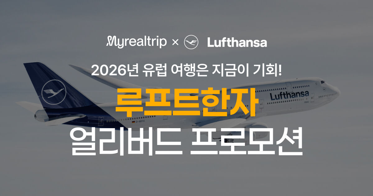 Trip.com 할인 정보 & 쿠폰 코드