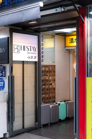 하이스테이 명동