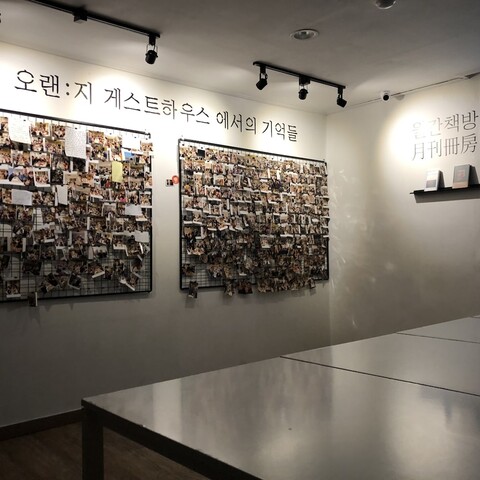 오렌지 게스트하우스 - 호스텔