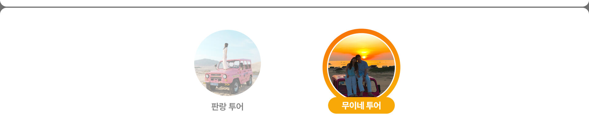 무이네투어_pc