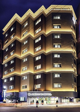 노형호텔