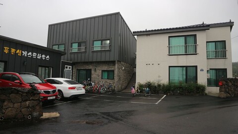 푸른섬 게스트하우스