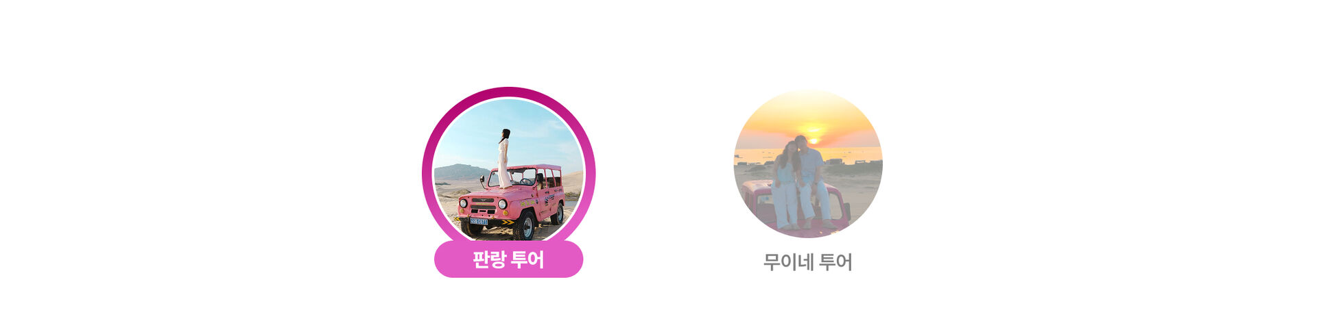 판랑투어 pc 