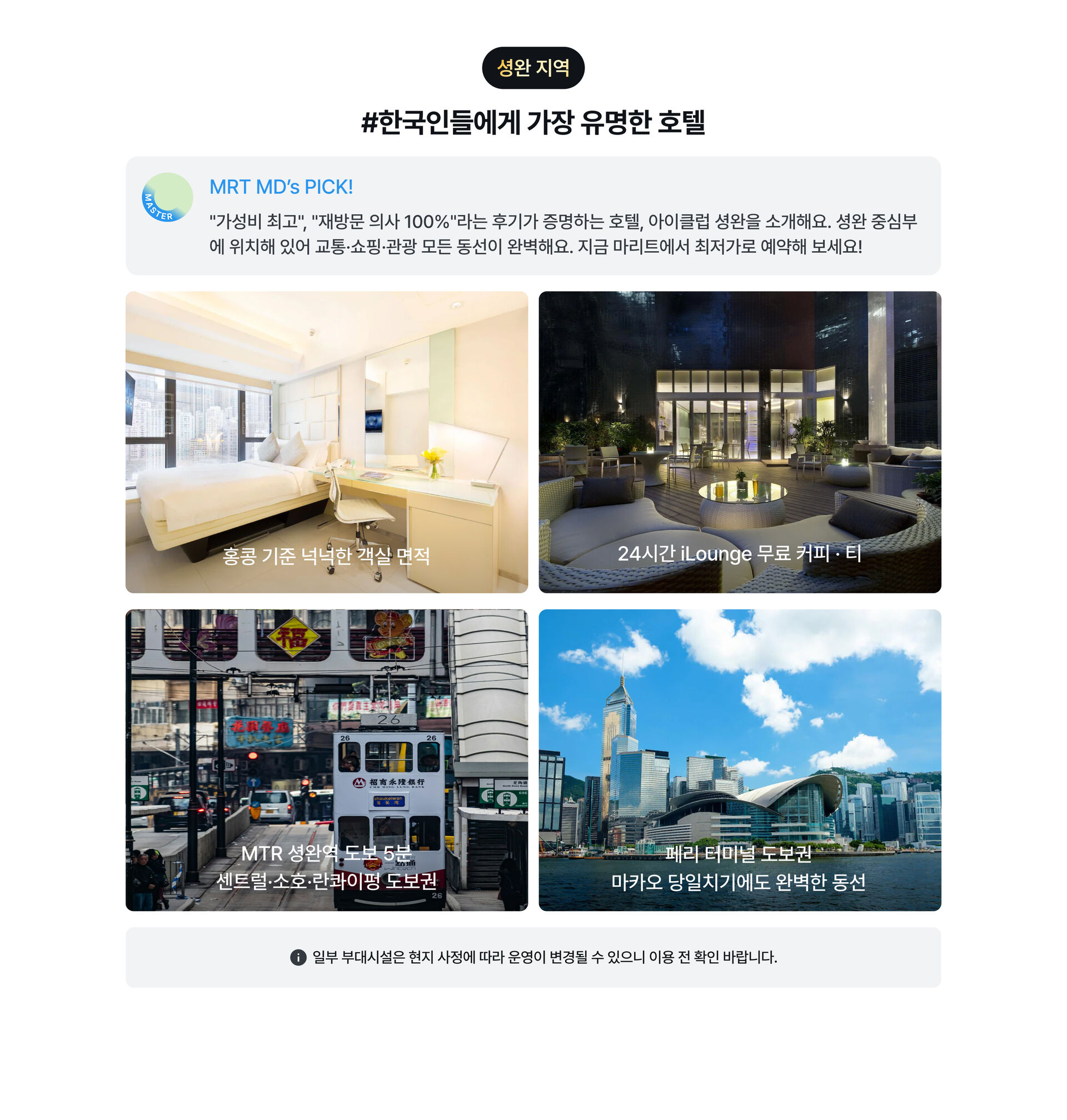 이 호텔을 추천하는 이유!