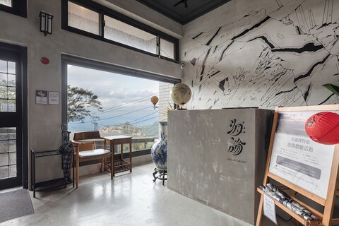 지우펀 디 오션 띠어리