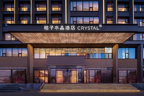 크리스탈 오렌지 호텔 베이징 펑타이 스테이션 헤드쿼터스 베이스
