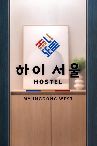 Hi Seoul Myeongdong Hostel West