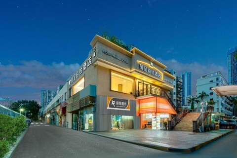 리청 플래티넘 호텔 - 선전 푸톈 포트 상사 스테이션 브랜치