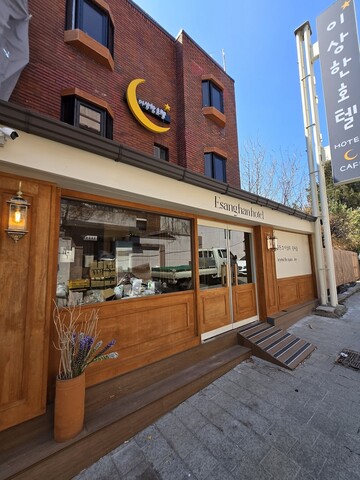 이상한호텔 인천 차이나타운점