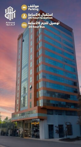 루루아트 알 아누드 호텔 메카