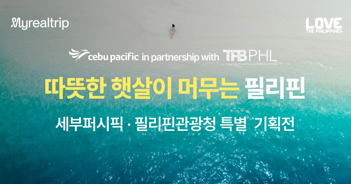 Trip.com 할인 정보 & 쿠폰 코드