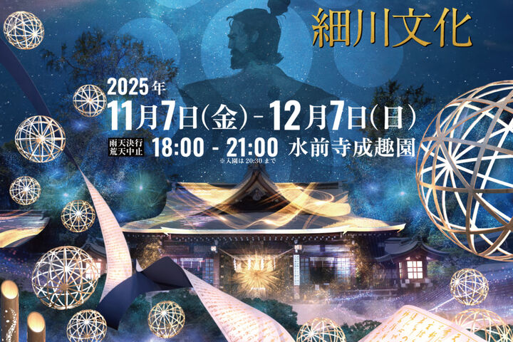 Lux Night 구마모토 2025/A-1063-i