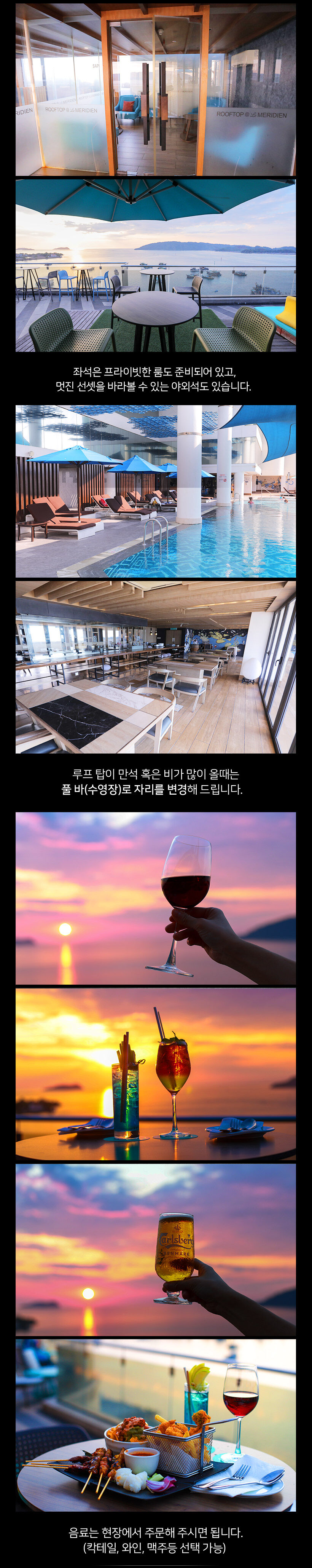 코타키나발루 르메르디앙 루프 탑 바 상세 이미지 4