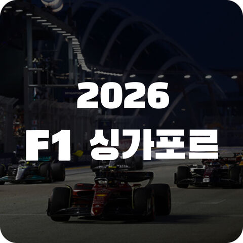 2026 F1