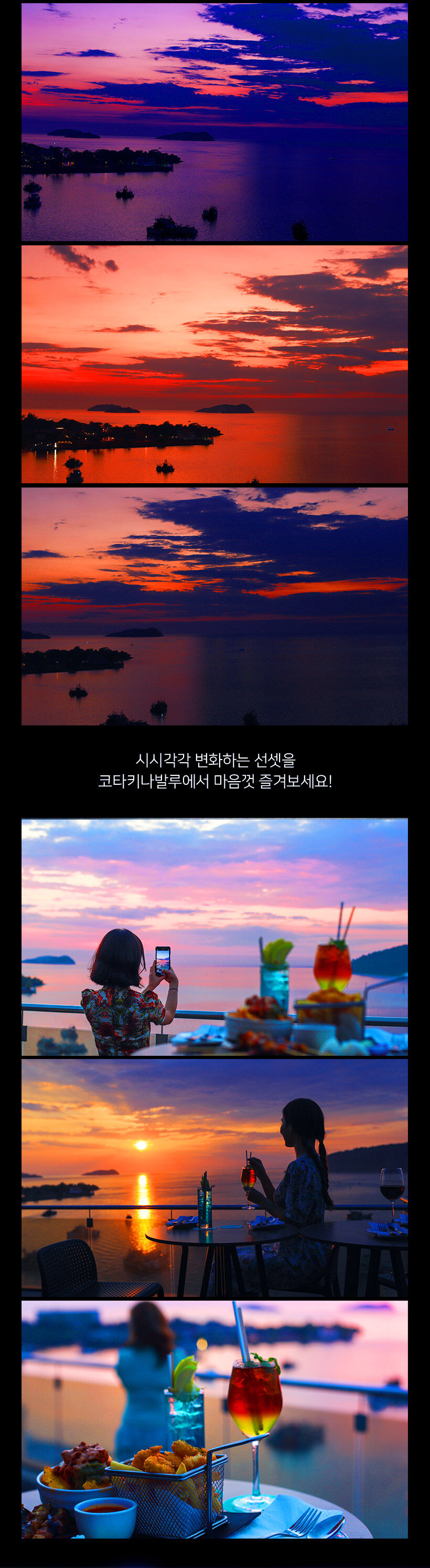 코타키나발루 르메르디앙 루프 탑 바 상세 이미지 6