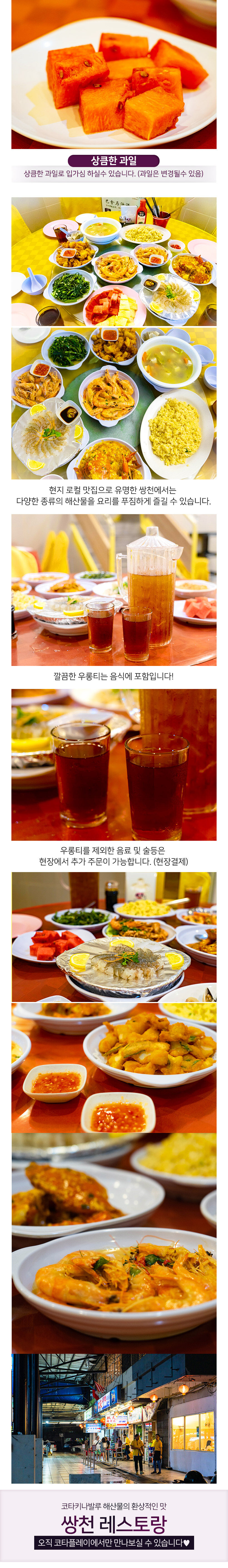 코타키나발루 쌍천 씨푸드 레스토랑 상세 이미지 4