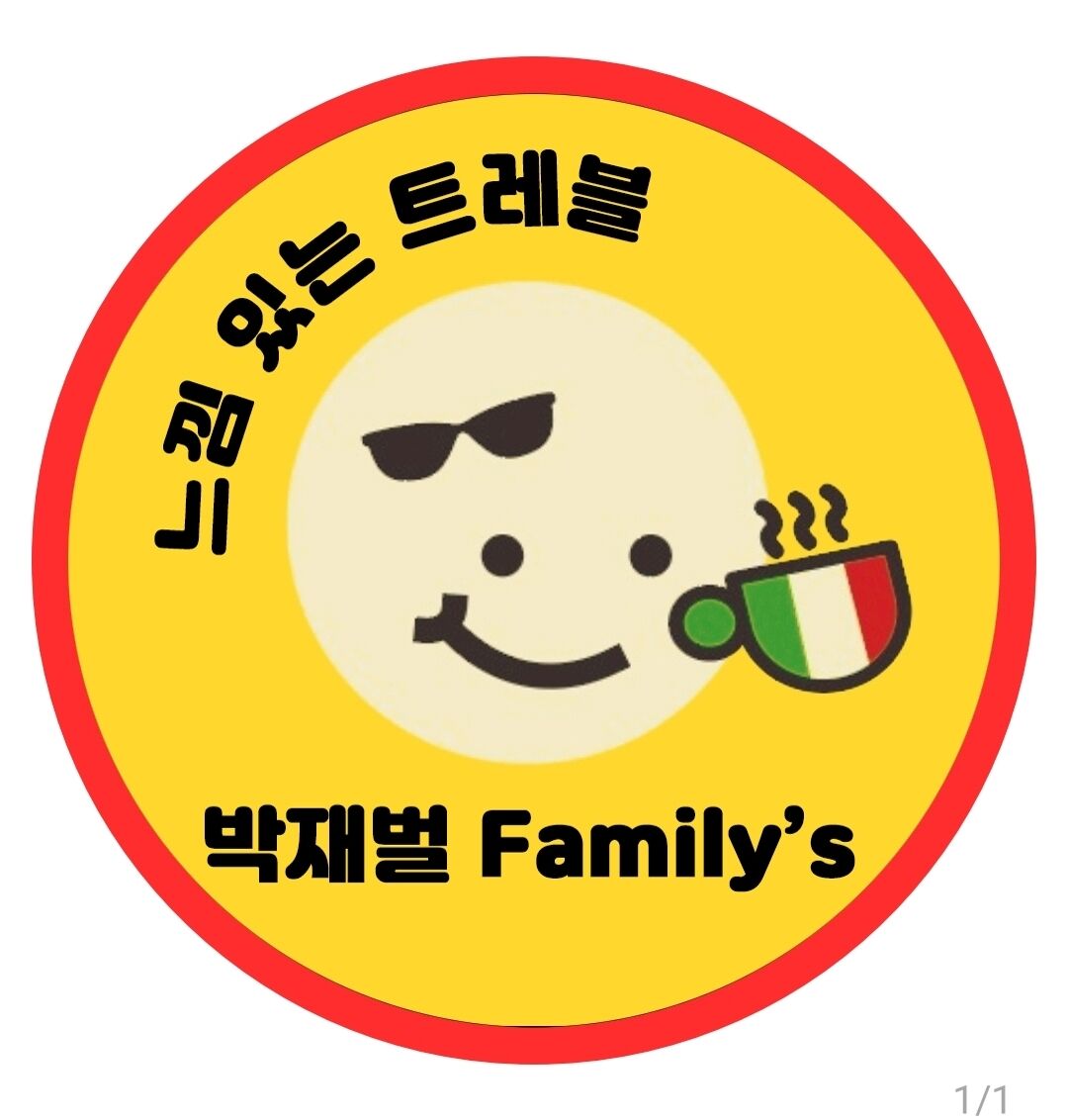 느낌있는트래블[박재벌Family's]