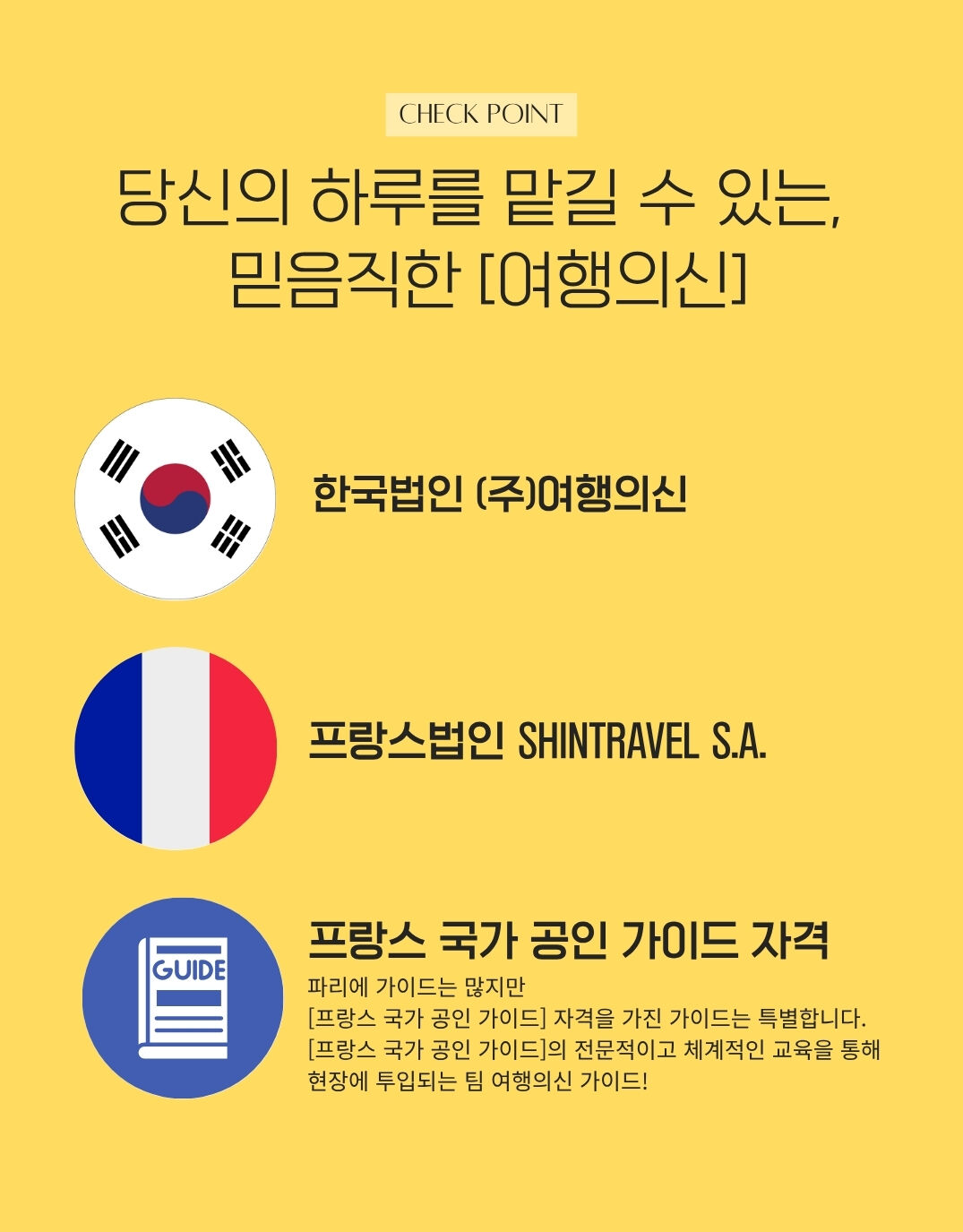 지베르니 오전단독입장+베르사유+고흐마을#코스선택#핸드폰스냅#가이드북 사진 3