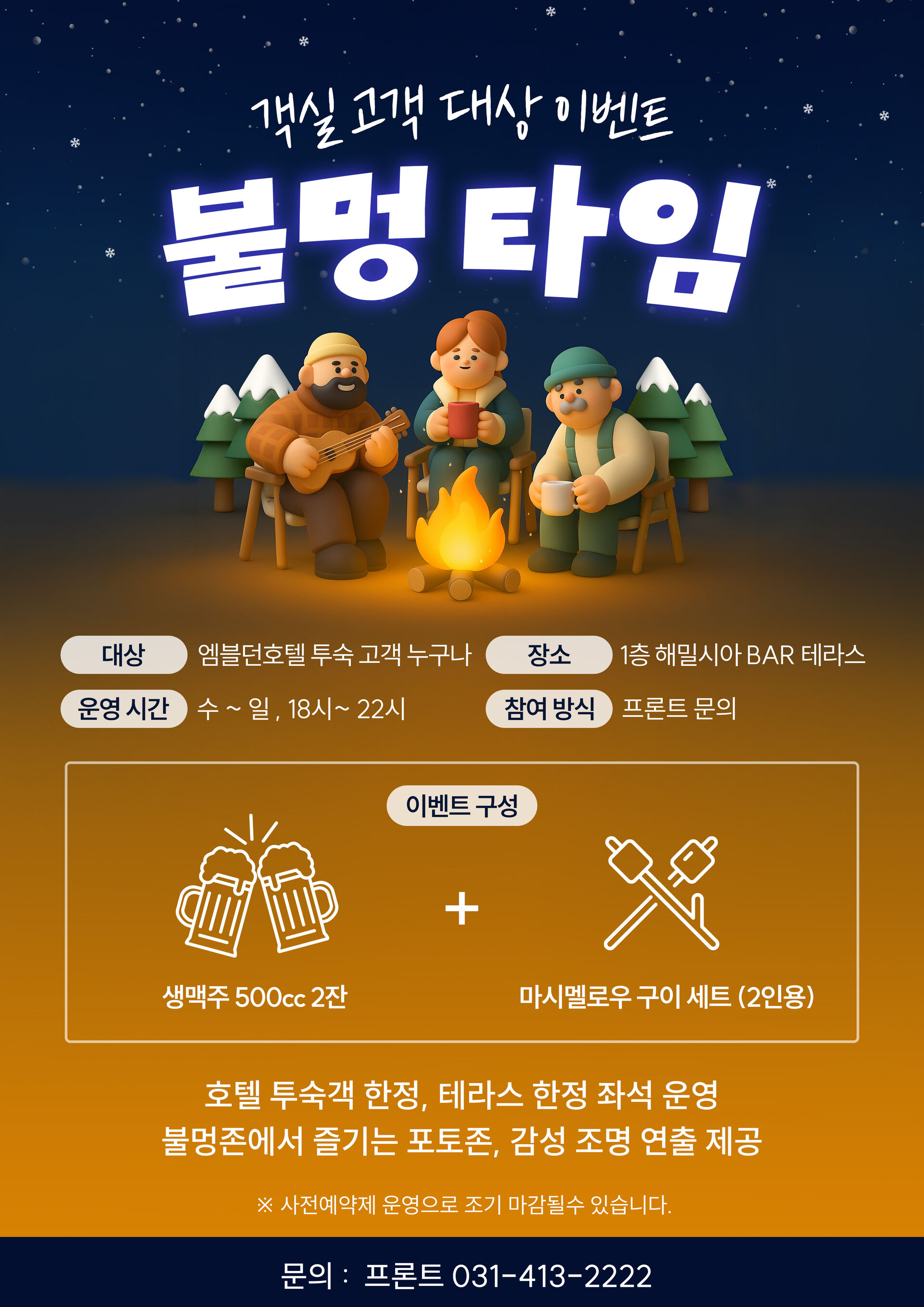 안산 엠블던 호텔 전망