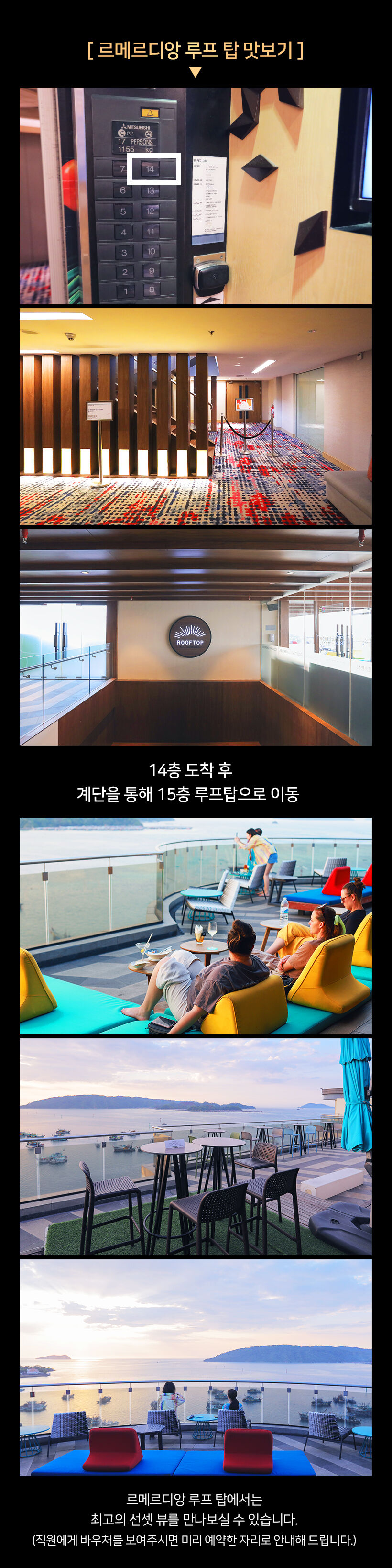 코타키나발루 르메르디앙 루프 탑 바 상세 이미지 3