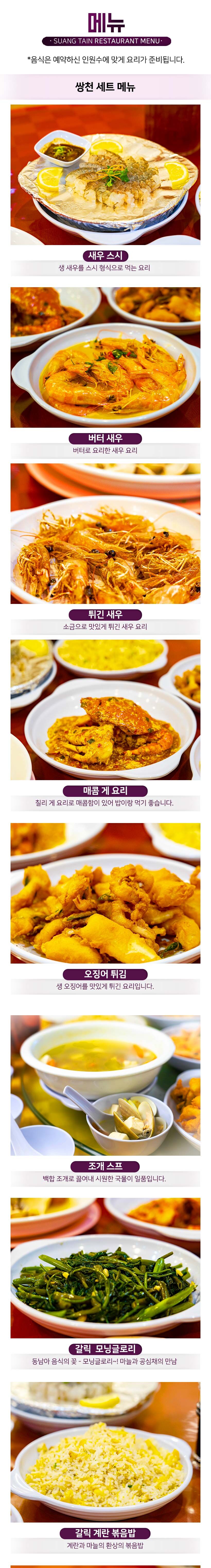 코타키나발루 쌍천 씨푸드 레스토랑 상세 이미지 3