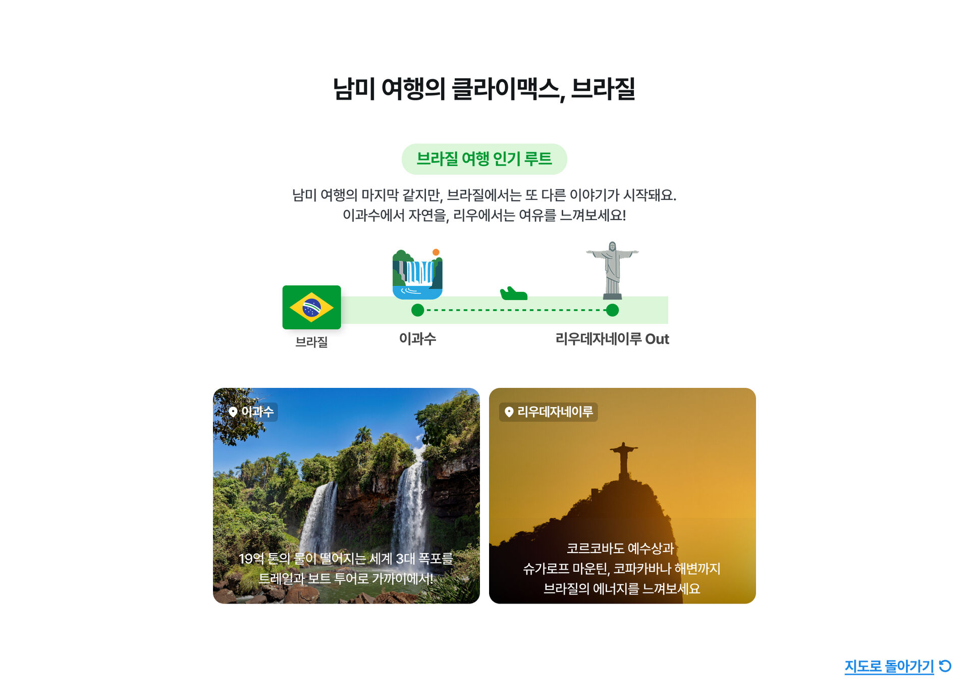 PC 브라질 1.jpg