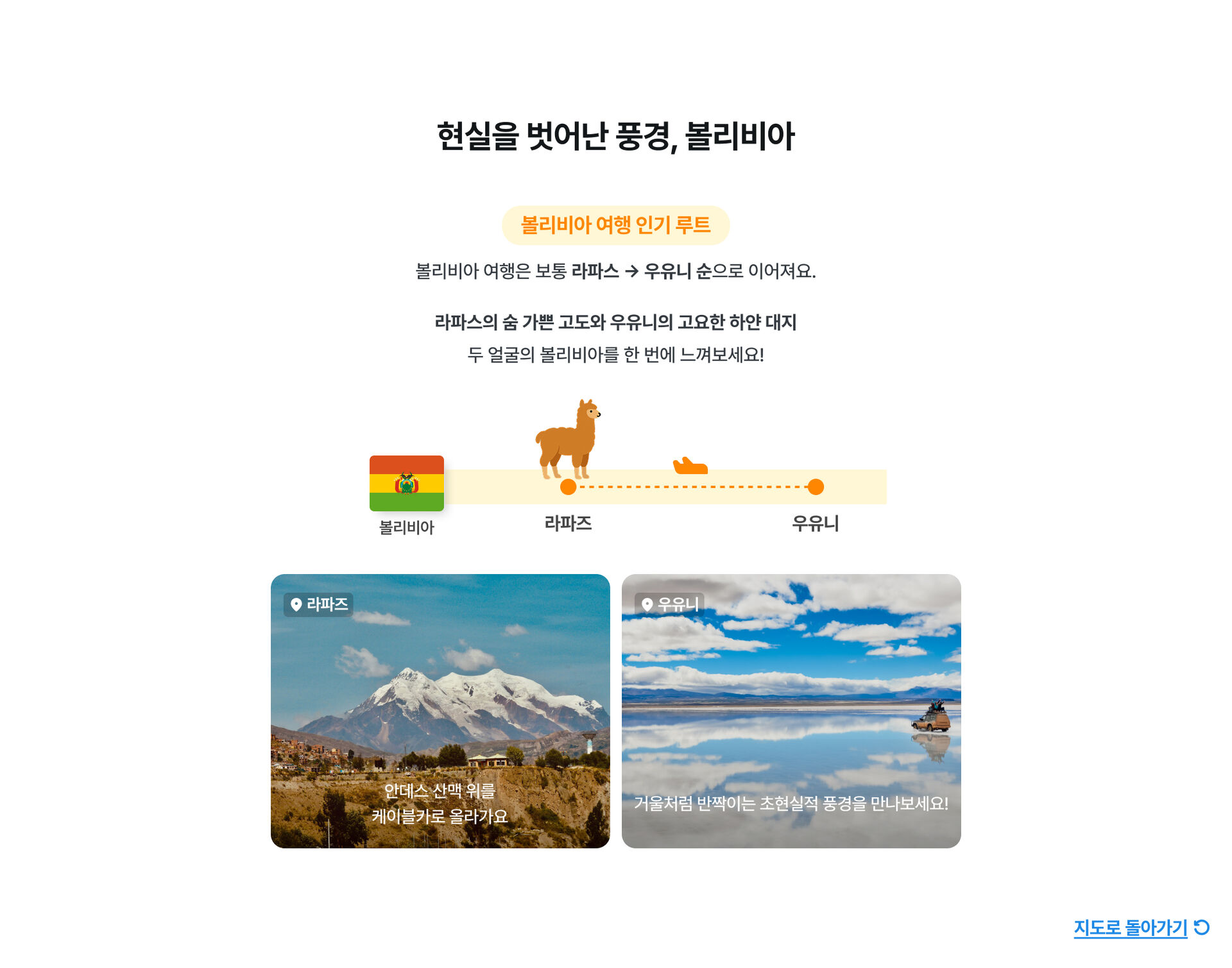 PC 볼리비아 1.jpg