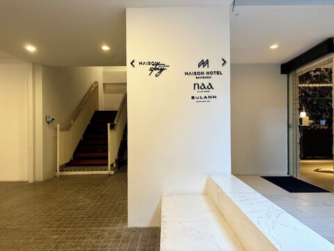 메종 스테이 방콕