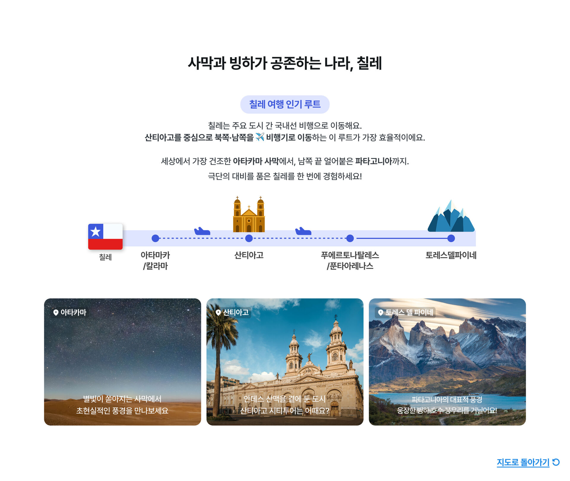 PC 칠레 1.jpg