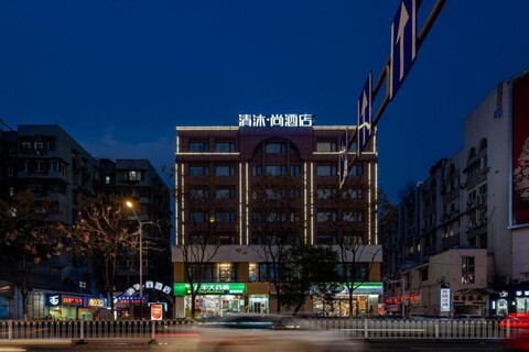 Qing Mu Shang Hotel (Nanjing Xinjiekou Metro Station Central Shopping Mall)