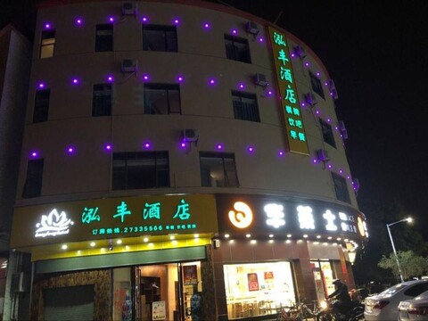 Hongfeng Hotel