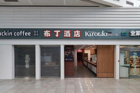 Pod Inn (Beijing South Railway Station North Entrance)