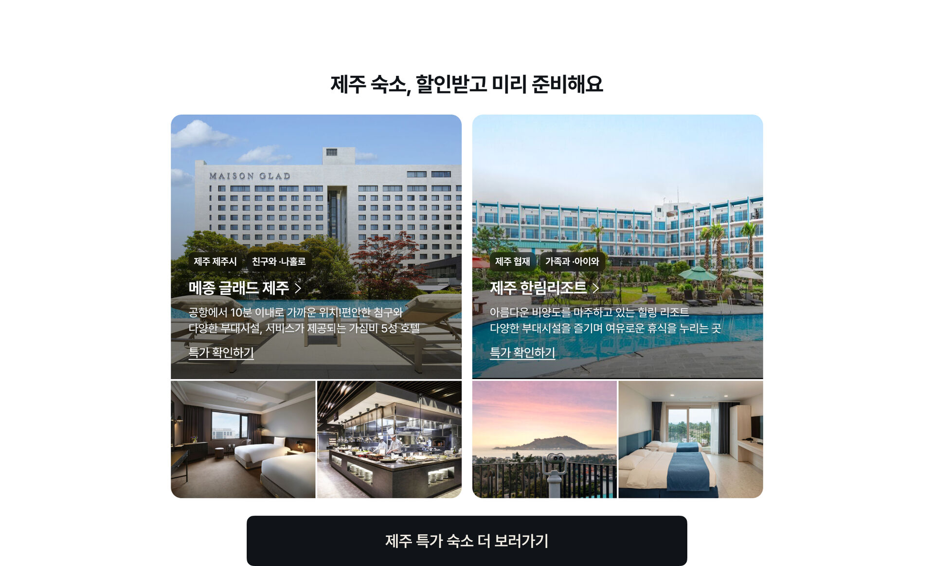 PC-제주.jpg