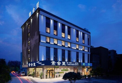 Su She Li Hotel (Guangzhou Baiyun International Airport Concept)