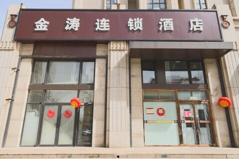 Jintao Chain Hotel(Beijing Shijingshan Amusement Park Store)
