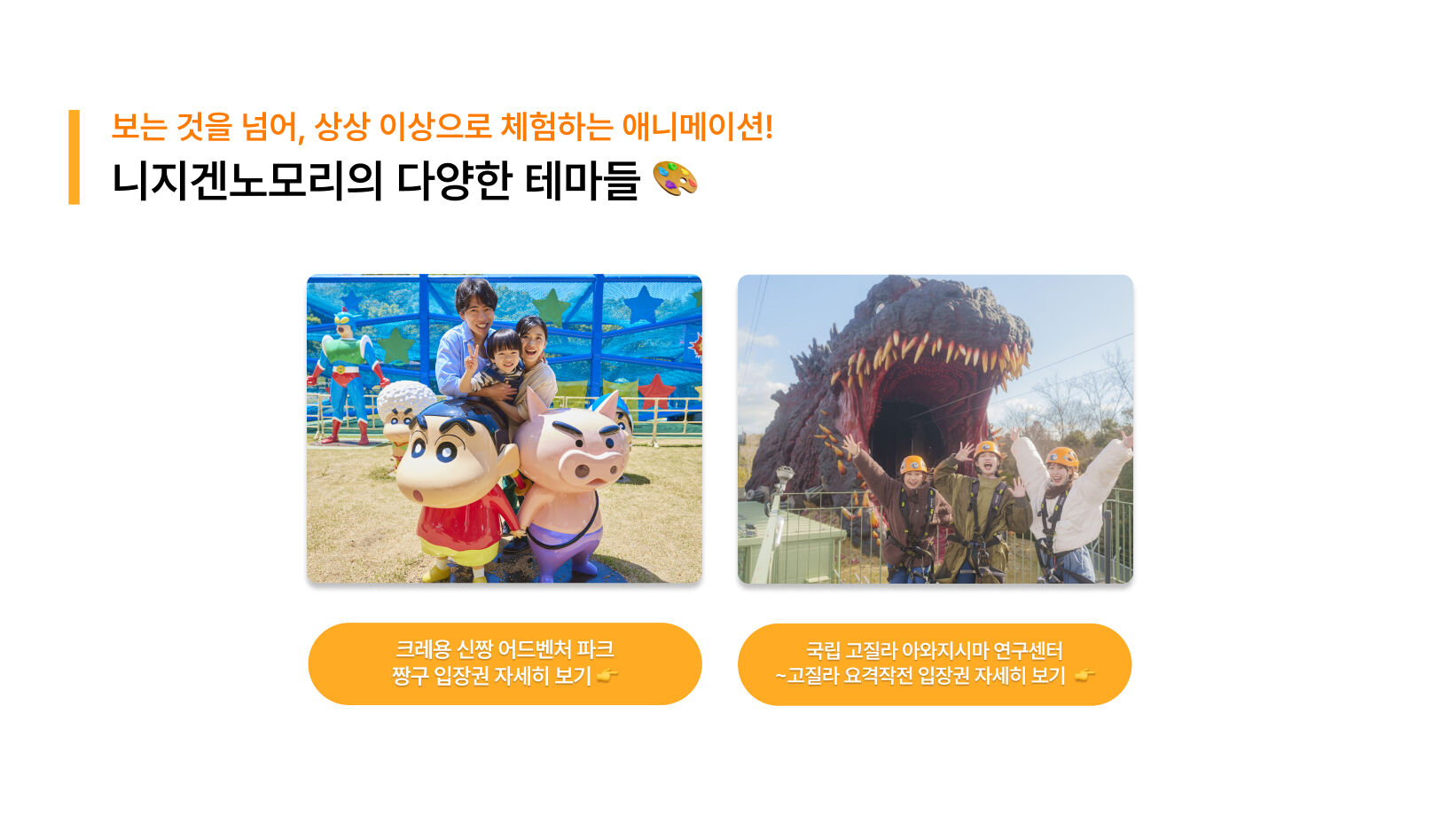 니지겐노모리 프로모션 3.jpg
