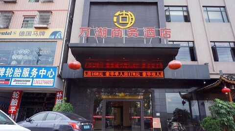 Wanhu business hotel