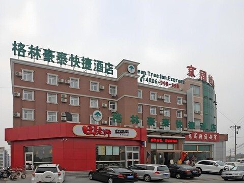 그린트리 인 베이징 팡산 량샹 수쫭 익스프레스 호텔