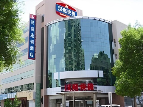 한팅 호텔 베이징 리도 플라자 장타이 웨스트 메트로 스테이션