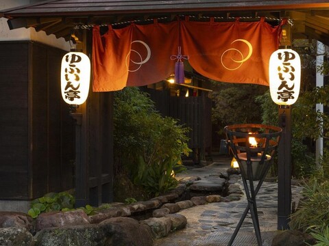 오냐도 유후인테이