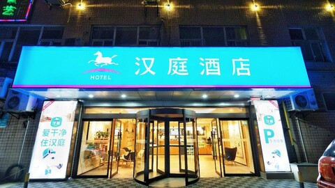 Hanting Hotel Xi'an Wulukou Metro Station