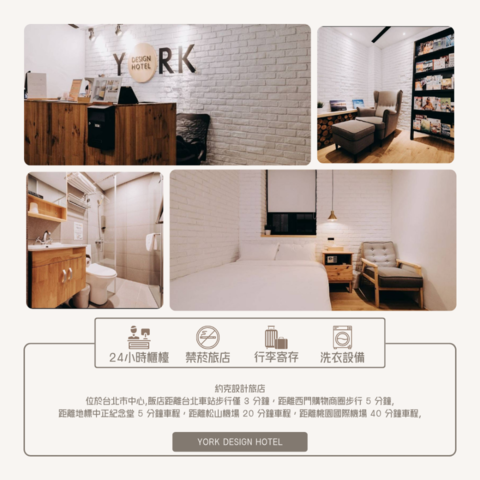 요크 디자인 호텔