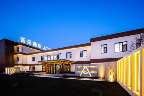 아투어 호텔 베이징 리쩨 비즈니스 존 쇼우징마오 스테이션