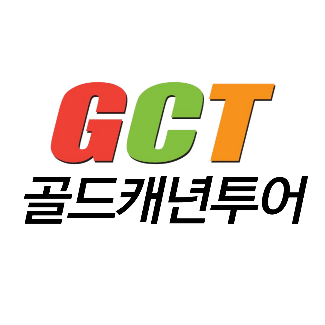 골드캐년