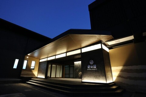 미야와카 토라노유