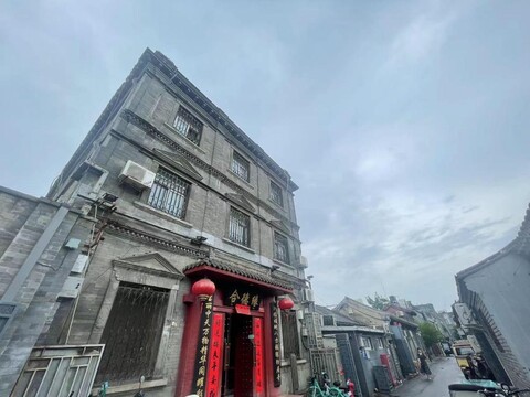 베이징 하이드 코트야드 호텔