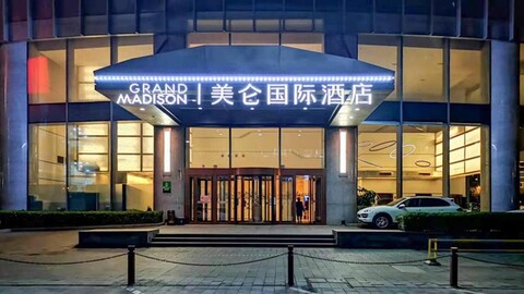 그랜드 매디슨 칭다오 하버-뷰 센트럴
