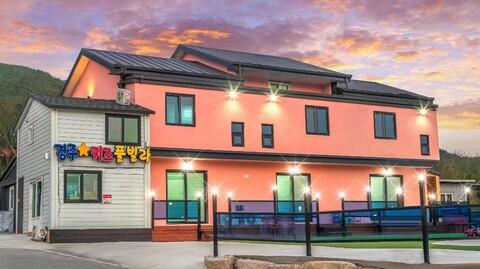 경주 별키즈 풀빌라